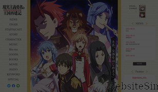 genkoku-anime.com Screenshot