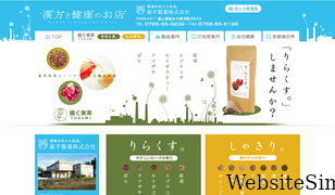 genpeiseiyaku.com Screenshot