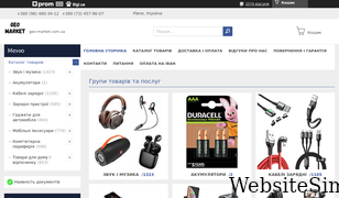 geo-market.com.ua Screenshot