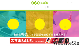 geo-mobile.jp Screenshot