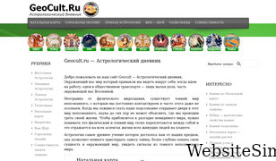geocult.ru Screenshot