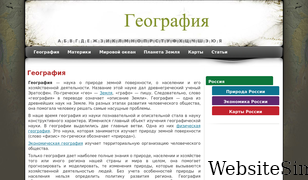 geographyofrussia.com Screenshot