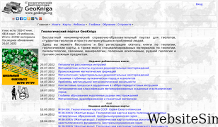 geokniga.org Screenshot
