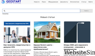 geostart.ru Screenshot