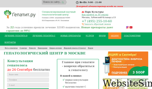 gepatit.ru Screenshot