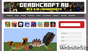 geroncraft.ru Screenshot