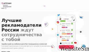 getblogger.ru Screenshot
