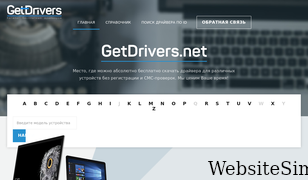 getdrivers.net Screenshot