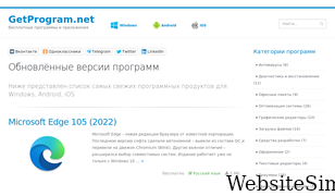 getprogram.net Screenshot