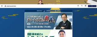 gfs.tokyo Screenshot