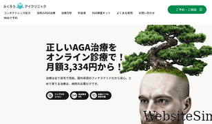 ggclinic.jp Screenshot