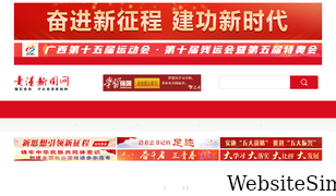 ggnews.com.cn Screenshot
