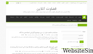 ghazavatonline.com Screenshot