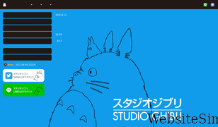 ghibli.jp Screenshot