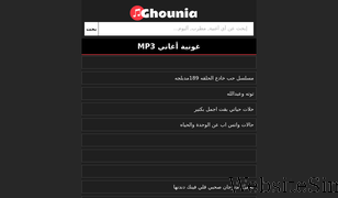 ghounia.org Screenshot
