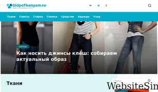 gidpotkanyam.ru Screenshot