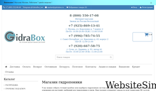 gidrabox.ru Screenshot