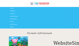 gidrukodeliya.ru Screenshot