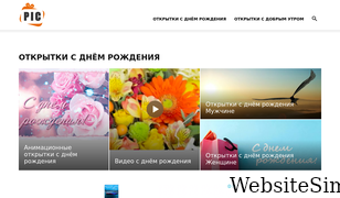 giftpic.ru Screenshot