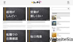 gimon-sukkiri.jp Screenshot