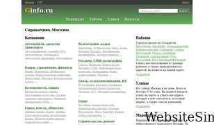 ginfo.ru Screenshot