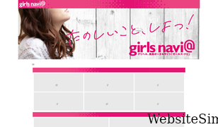 girls-navi.com Screenshot