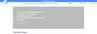 gis-mining.ru Screenshot