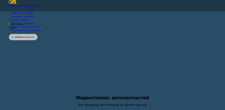 gisauto.ru Screenshot