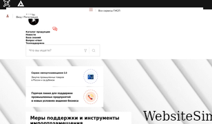 gisp.gov.ru Screenshot