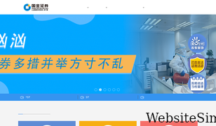 gjzq.com.cn Screenshot