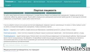 gkbru.ru Screenshot