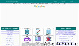 gkexams.com Screenshot