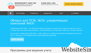 gkh365.ru Screenshot