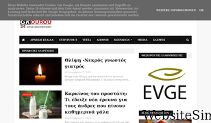 gkourou.com Screenshot