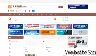 gkzhan.com Screenshot