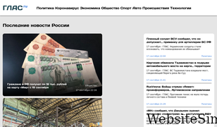 glas.ru Screenshot