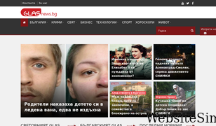 glasnews.bg Screenshot