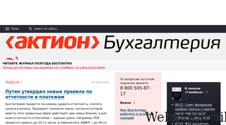 glavbukh.ru Screenshot