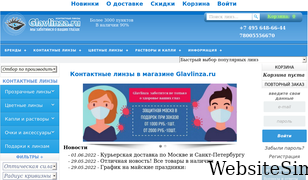 glavlinza.ru Screenshot