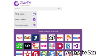 glaz-tv.online Screenshot