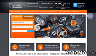 global-cars.com.ua Screenshot
