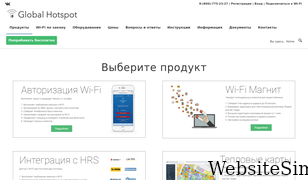 global-hotspot.ru Screenshot