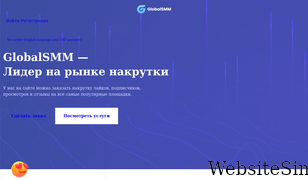 global-smm.ru Screenshot