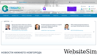 global52.ru Screenshot