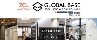 globalbase.jp Screenshot