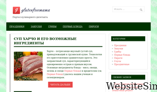 glutenfreemama.ru Screenshot