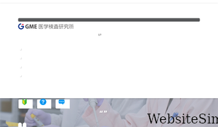gme.co.jp Screenshot