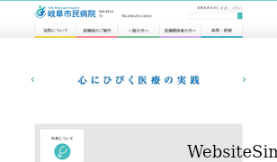gmhosp.jp Screenshot