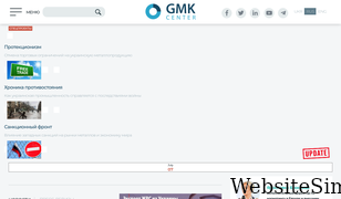 gmk.center Screenshot