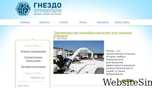 gnezdoparanoika.ru Screenshot